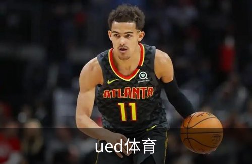 关于ued体育